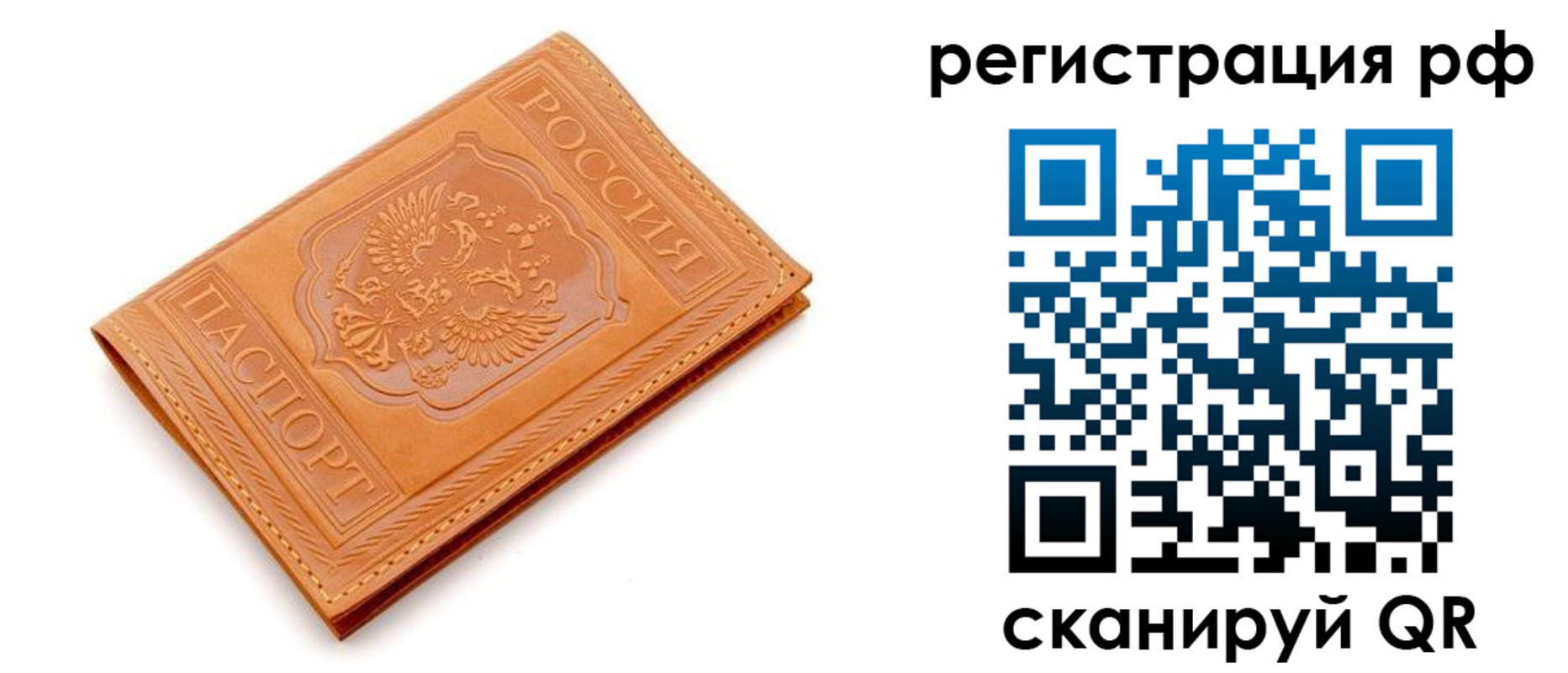 временная прописка в Новокуйбышевске
