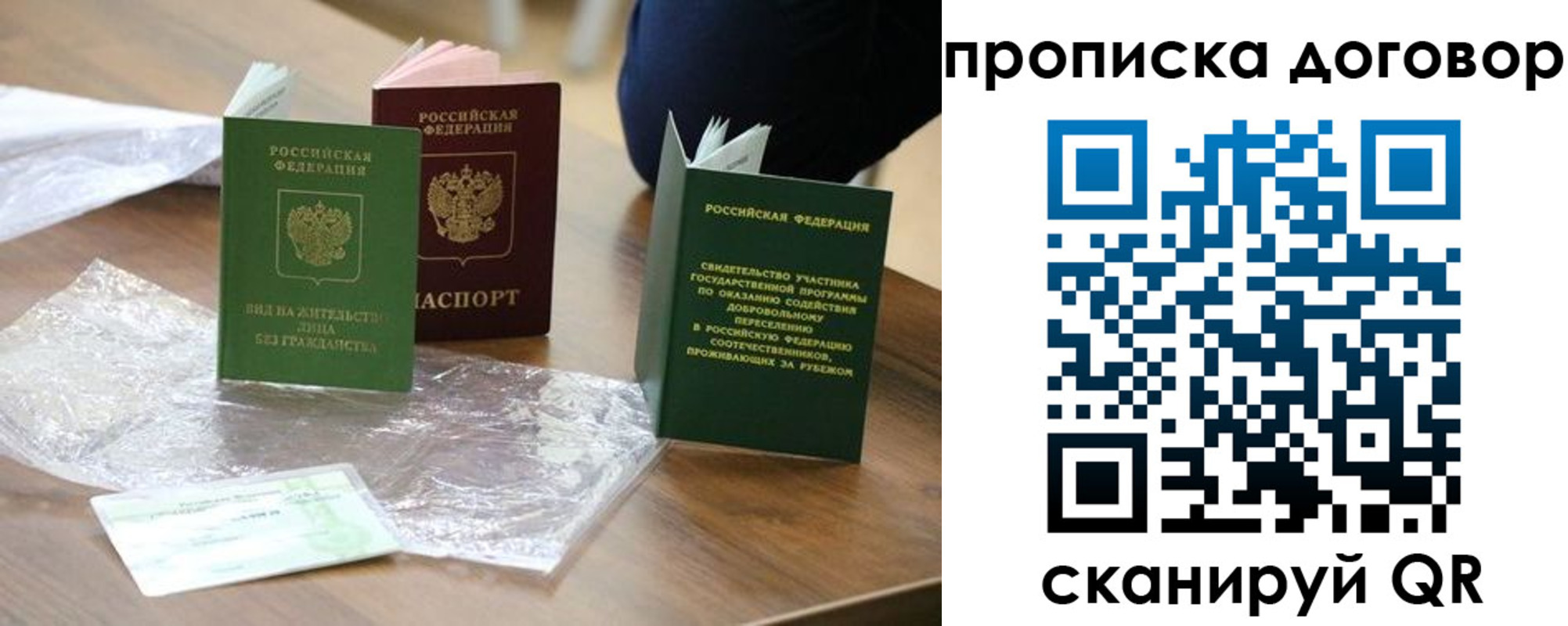 временная регистрация законно в Новокуйбышевске