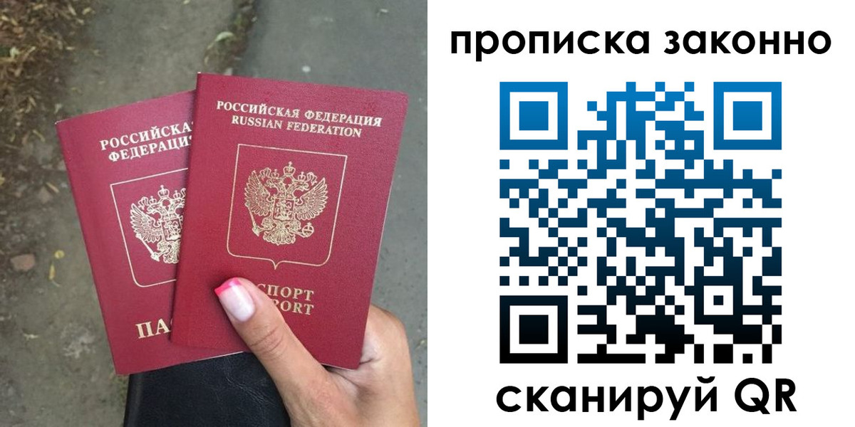 временная регистрация в Новокуйбышевске