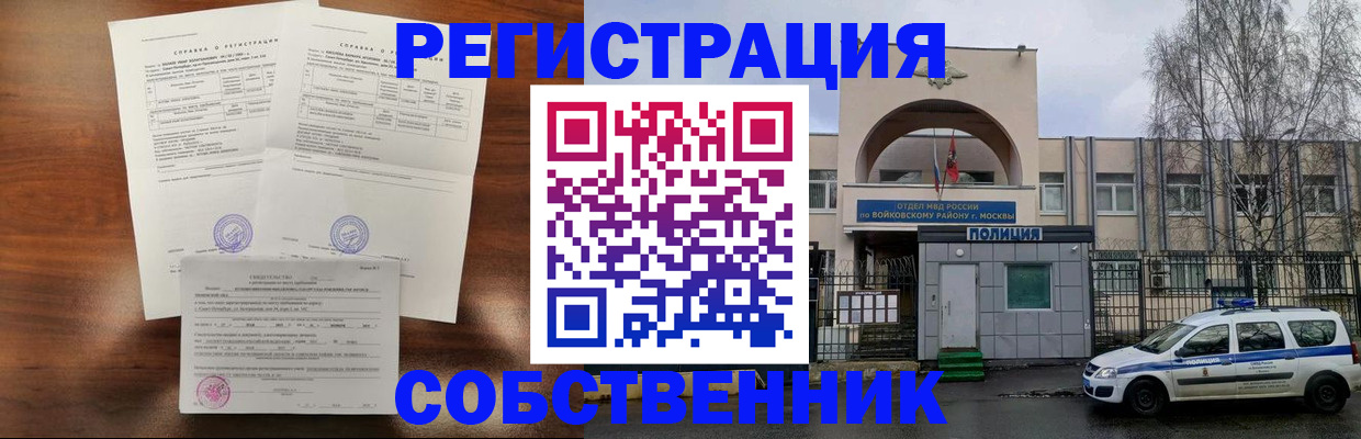 временная регистрация гарантия в Новокуйбышевске