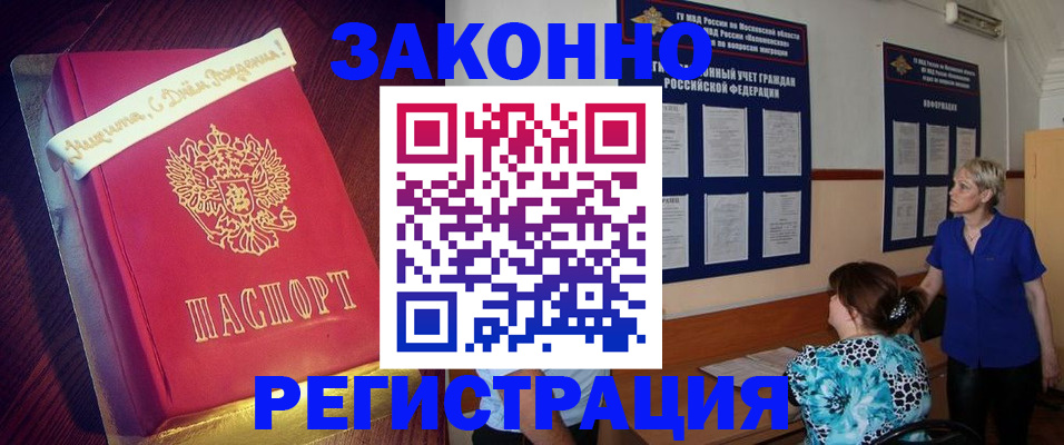 прописка поиск в Новокуйбышевске