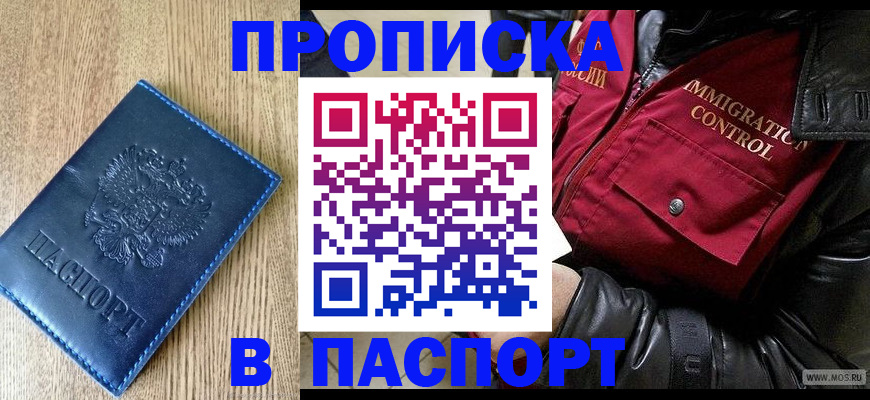 временная регистрация собственник в Новокуйбышевске
