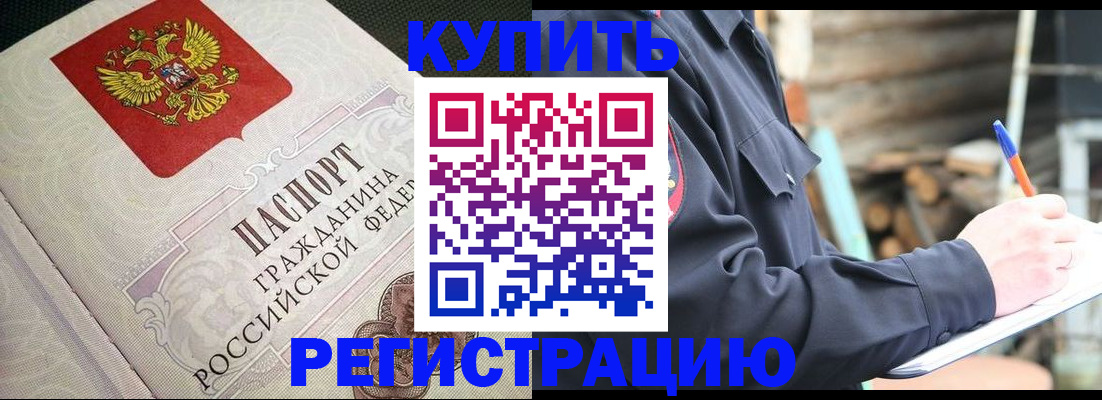 временная регистрация гарантия в Новокуйбышевске