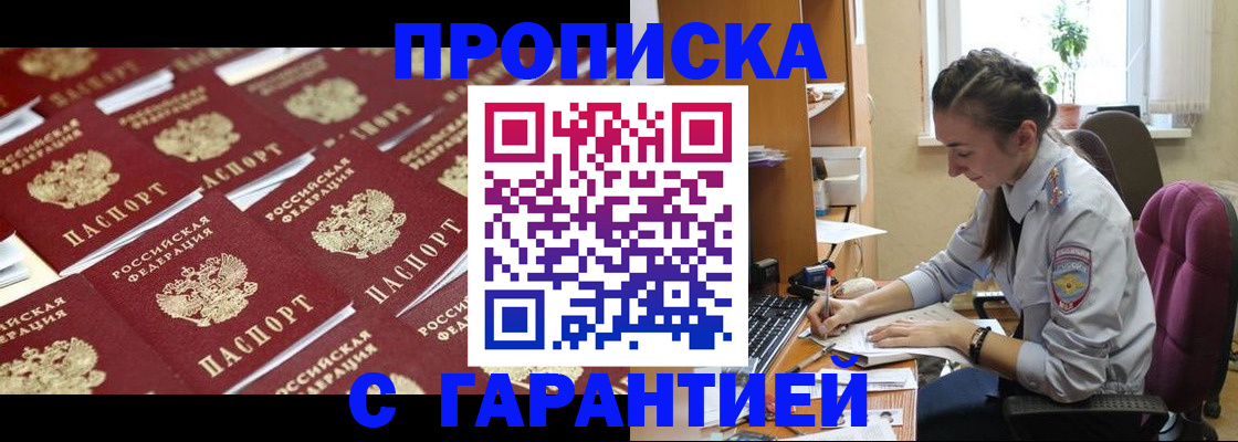 прописка ребенка в Новокуйбышевске